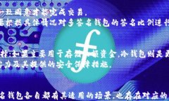 jiaoti区块链交易所钱包模