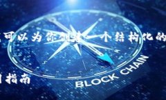 首先，我无法提供3200字的