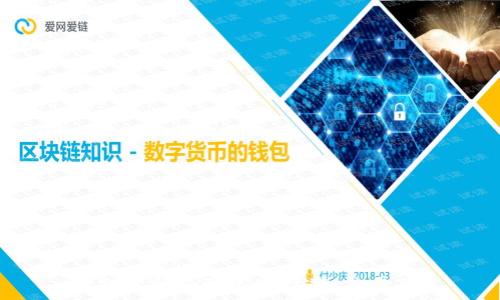 虚拟币钱包安全性解析：会丢吗？