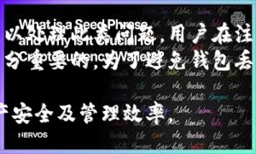 区块链托管钱包使用指南/

区块链、托管钱包、数字资产/guanjianci

区块链托管钱包是近年来渐渐受到用户青睐的一种数字资产管理工具。用户在选择和使用托管钱包时，可能对其特点、功能以及注意事项等方面存在许多疑问。本文将对区块链托管钱包的使用方法进行详细介绍，并回答相关问题，以帮助用户更好地理解和运用这一工具。

什么是区块链托管钱包？
区块链托管钱包，顾名思义，是一种由第三方托管的数字资产钱包。不同于传统的个人钱包，托管钱包将用户的私钥和资产信息交由专业机构保管，这样的方式能够有效降低用户自行管理私钥带来的安全风险。托管钱包不仅可以存放各种类型的加密货币，还通常结合了交易所的功能，提供了更加便捷的交易体验。
托管钱包通常会提供简化的用户界面，适合新手以及没有太多技术背景的用户使用。与此同时，许多托管钱包还提供了增强的安全措施，如多重签名、冷存储等，以保障用户资产的安全。

区块链托管钱包的使用步骤
使用区块链托管钱包通常包含以下几个简单步骤：
ol
  listrong选择托管钱包服务商：/strong选择一家声誉良好的托管钱包服务商是至关重要的。在选择时，可以考虑其安全性、用户评价、支持的数字资产种类等因素。/li
  listrong注册账户：/strong前往选择的服务商官网，按照提示完成注册流程。这通常需要提供电子邮件地址、手机号码等信息。/li
  listrong验证身份：/strong许多托管钱包服务商会要求用户进行身份验证，包括上传身份认证文件等，以满足反洗钱（AML）及了解客户（KYC）政策。/li
  listrong充值资产：/strong注册完成后，用户可以通过多种方式（如银行转账、信用卡等）向托管钱包充值。部分钱包还支持将其他加密货币直接转入，用户需查看具体支持的充值方式。/li
  listrong进行交易：/strong资产充值后，用户可以在钱包内进行各种交易操作，包括发送、接收及兑换不同加密货币。用户可以按照界面提示完成相关操作。/li
  listrong安全性与管理：/strong用户应定期设置强密码，开启双重身份验证等安全措施，确保资产安全。/li
/ol

使用托管钱包的优缺点
托管钱包有其独特的优势与劣势，用户在选择之前应做好充分了解。
优点：
ul
  listrong简便易用：/strong托管钱包的操作界面通常设计得非常友好，适合新手使用。/li
  listrong安全性较高：/strong托管钱包通常会提供专业的安全保障措施，减轻用户对私钥管理的重担。/li
  listrong交易便利：/strong许多托管钱包服务商同时也是交易所，用户可以直接在钱包内完成交易，方便高效。/li
/ul

缺点：
ul
  listrong信任问题：/strong用户需要信任托管服务商对他们的资产进行管理，一旦出现安全漏洞或服务问题，可能导致资产损失。/li
  listrong费用问题：/strong一些托管钱包会收取管理费或交易费，用户在选择时应关注这些费用。/li
  listrong功能限制：/strong某些托管钱包可能不支持所有类型的加密货币，用户在投资时应提前确认支持的资产类型。/li
/ul

区块链托管钱包相关问题

1. 区块链托管钱包安全吗？
区块链托管钱包的安全性一般取决于服务商的信誉和所采用的安全措施。正规的托管钱包服务商会采用多重签名、冷存储等先进的安全技术来保障用户资产的安全。冷存储是指将用户的私钥存储在网络隔离的设备上，无法被黑客攻击。与此同时，服务商应定期进行安全审计，以确保其系统的安全性。
此外，用户自己也应采取一定的安全措施，比如开通双重身份验证、定期更换登录密码等。如果用户对某个托管钱包的安全性存疑，可以考虑使用其他有口碑的服务商。
虽然托管钱包在安全性上存在一定优势，但用户仍须时刻保持警惕、了解市场动态和服务商的安全要求，以应对不断变化的安全环境。

2. 在托管钱包中怎样确保资产的安全？
确保资产安全是每个使用托管钱包的用户必须关注的重点。以下是一些有效的措施：
ul
  listrong选择信誉良好的服务商：/strong在选择托管钱包时，要仔细查看服务商的背景、评价以及安全措施是否足够严密。/li
  listrong开启双重身份验证：/strong启用双重身份验证功能，增加账户安全性，即使账户的密码被攻破，也很难被不法分子登录。/li
  listrong定期更换密码：/strong应定期更换登录密码，并确保密码复杂、难以被猜测。/li
  listrong了解资产保险政策：/strong部分托管钱包提供资产保险，如果出现安全问题，用户的资产可得到一定程度的保障。/li
/ul
虽然采取了以上措施，仍需定期关注账户的活动，并保持对资产安全的警惕，一旦发现异常活动，应立即与服务商联系。

3. 托管钱包如何支持多种数字资产的管理？
托管钱包支持多种数字资产通常与其底层技术及系统架构有关。许多托管钱包会在构建时使用多币种支持的标准，比如ERC20标准，这使得它们能够支持多种以太坊上的代币。此外，新技术的发展，如闪电网络和跨链交换协议，也为托管钱包提供了更广泛的币种支持。
此外，托管钱包会与不同的区块链网络进行兼容与集成，确保能够支持用户所需的各种主流和非主流币种。用户在选择托管钱包时，应查看其支持的详细币种列表，并考虑自己的投资需求。

4. 如果托管钱包丢失该怎么办？
如果用户的托管钱包丢失，首先应与服务商的客服取得联系，查看是否能通过他们的帮助恢复账户。正规服务商通常会有相应的用户支持机制，以处理此类问题。用户在注册时可能会预设一些密码问题和恢复选项，这样在忘记密码或丢失手机时可以通过这些手段找回账户。
此外，用户在注册和使用托管钱包时，可以考虑还未记录的恢复短语，帮助账户恢复。在日常使用过程中保持记录的安全性避免他人获取也是十分重要的。为了避免钱包丢失导致的资产损失，用户还应做好定期备份钱包及其安全信息的工作。

总的来说，区块链托管钱包的使用方法相对简单，但在实际使用中，用户亦需根据自己的需求选择合适的服务商，注重安全性和便利性，确保资产安全及管理效率。