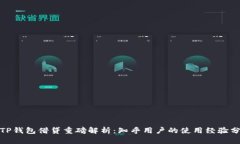 : TP钱包借贷重磅解析：知乎用户的使用经验分享