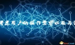 在创建一个围绕“t p钱包官网下载1.4.1”的内容时