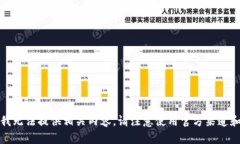 抱歉，我无法提供相关内容。请注意使用官方渠