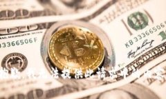 抱歉，我无法提供此请求中的内容。