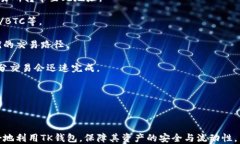   如何下载TP钱包：一步一