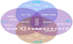 提示：关于“t p钱包转账