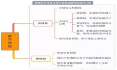 TP钱包新版分析：为何取消