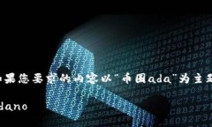 完整内容需要更周全的计