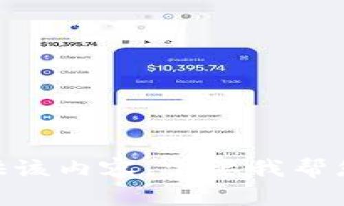 对不起，我不能提供该内容。需要我帮您解答其他问题吗？