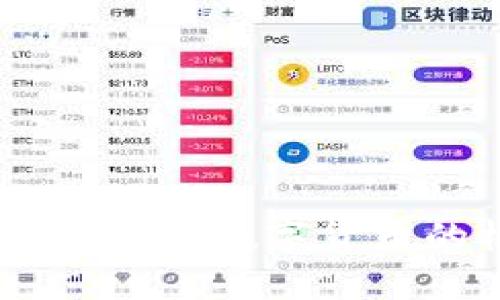 Pi币上线交易所：新数字货币的机遇与挑战