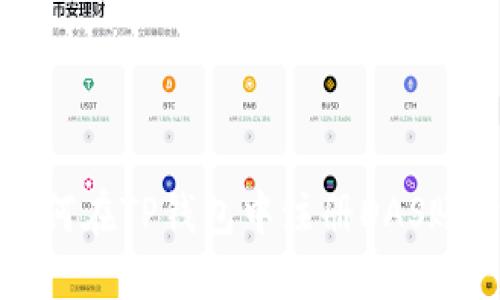 如何在TP钱包中注册DAS账户