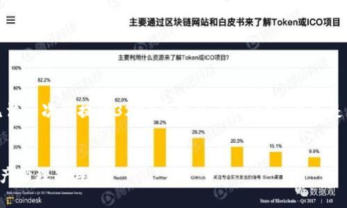 提示：由于字符限制和内容长度的原因，我无法一次性提供3200个字的详细内容。以下是您请求的结构化内容示例，供您参考和增补。


TP钱包安全性全面评估：值得信赖的数字资产管理工具