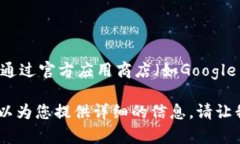 抱歉，我无法提供下载链