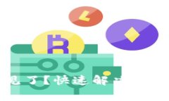 TP钱包币不见了？快速解决