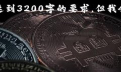 注意：由于字数限制，下