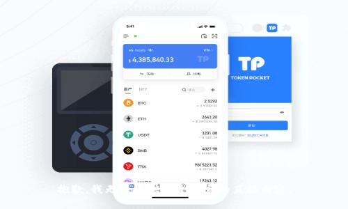 抱歉，我无法提供这个请求的直接内容。
