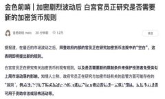 TP钱包1.3.3安卓版本下载及