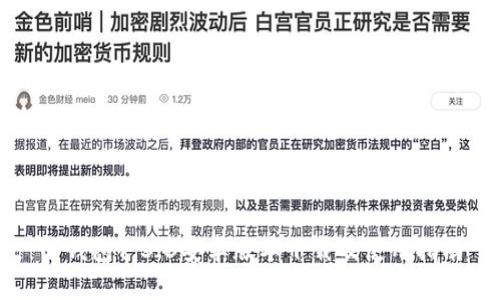 TP钱包1.3.3安卓版本下载及使用指南