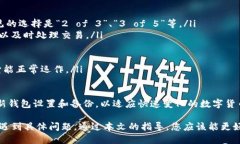   TP钱包被多签怎么办？