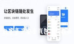 数字资产安全钱包下载指