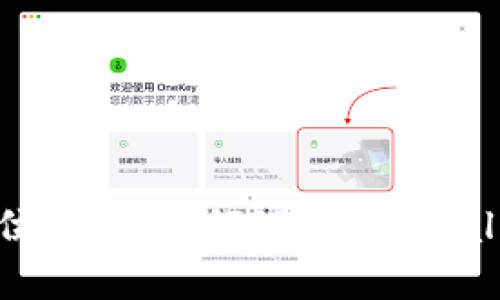 TP钱包货币单位揭秘：如何理解TP Wallet的数字资产