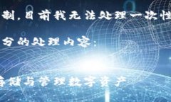 由于感谢您对我能力的限