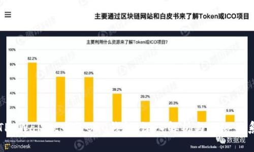 TP Wallet中的BSC钱包：深入解析与网络关系