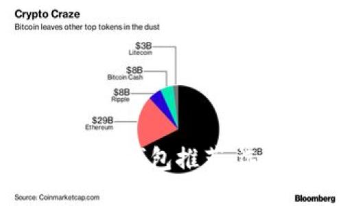 2023年数字货币电子钱包推荐：选择最适合你的钱包