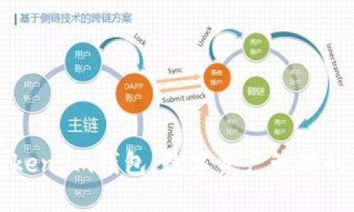 区块链Token.im钱包：数字资产管理的专业选择