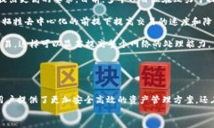   区块链钱包的技术优势探
