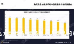 TP钱包充值指南：视频教程