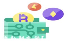 比特派钱包如何导出私钥
