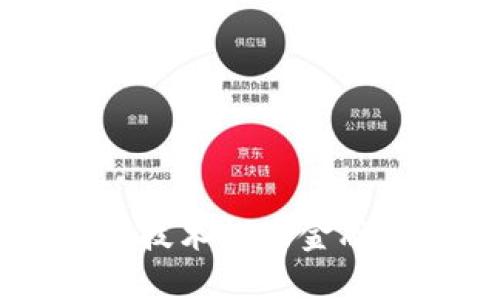 OK链Blade：区块链技术推动金融服务的创新与发展