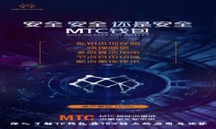 深入了解TP钱包在TRX链上的