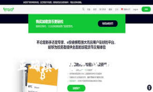 如何正确填写数字货币钱包号码