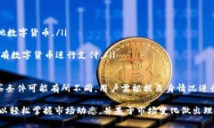 jiaotiTP钱包行情列表 - 了解
