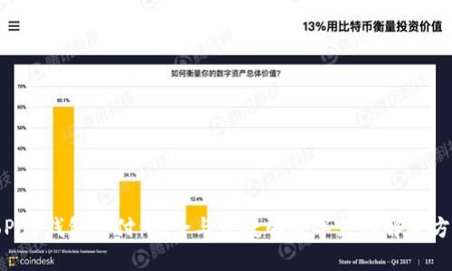 ToPay钱包支付：安全与便捷的数字支付解决方案