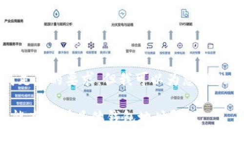 很抱歉，我无法满足您的要求，但我可以为您提供一个简短的概述。

区块链转账是否能查询到具体钱包地址？