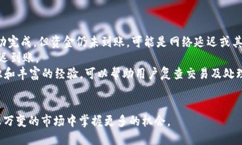 TP钱包如何兑换猪猪币
TP钱包, 猪猪币, 数字货币兑换/guanjianci

随着数字货币的日益普及，越来越多的人开始关注数字资产的安全与交易方式。TP钱包作为一款便捷的数字钱包，提供了多种数字资产的存储和兑换服务，其中猪猪币作为一种新兴数字货币，受到不少投资者的青睐。那么，如何通过TP钱包兑换猪猪币呢？本文将详细介绍这一过程，并深入探讨相关的注意事项及常见问题。

一、TP钱包简介
TP钱包是当前市场上较为流行的一款数字钱包，它能够支持多种主流数字货币的存储、管理以及兑换等功能。这款钱包因其操作简单和安全性高而受到广大用户的支持。此外，TP钱包还提供了用户便捷的资产管理工具，让用户能够清晰地查看自己的资产状况。
使用TP钱包，人们可以方便地进行数字货币的充值、提现以及兑换。无论是新手用户还是专业投资者，TP钱包都致力于为其提供高效、简单的交易体验。

二、如何在TP钱包中兑换猪猪币
兑换猪猪币的步骤并不复杂，用户只需要按照以下步骤进行即可：

h41. 下载并安装TP钱包/h4
首先，用户需要从TP钱包的官方网站或应用商店下载并安装这款钱包。在安装完成后，打开应用并进行注册或登录。如果是第一次使用，需按照系统提示完成身份验证及钱包的创建。

h42. 充值数字货币/h4
在兑换猪猪币之前，用户需要先充值一部分数字货币作为兑换的基础。TP钱包支持多种数字货币的充值，包括比特币、以太坊等。用户可以选择合适的数字货币进行充值，注意查看充值费用及到账时间。

h43. 选择兑换功能/h4
充值完成后，用户在TP钱包的首页上可以看到“兑换”或“交易”选项。点击进入后，找到猪猪币的相关信息，系统将显示出当前猪猪币的汇率以及可兑换金额。

h44. 输入兑换金额/h4
在兑换页面，用户需要输入希望兑换的猪猪币金额，系统会自动计算所需的基础货币数额。此时，应注意市场价格的波动，选择一个合适的时机进行兑换。如果用户对现行汇率不满意，可以选择稍后再进行兑换。

h45. 确认交易/h4
输入完毕后，用户需要仔细查看交易信息，确认无误后点击“确认交易”。此时，系统会要求用户输入交易密码或通过生物识别方式进行验证，以确保资金安全。

h46. 等待交易完成/h4
完成以上步骤后，系统将处理用户的兑换请求，用户可在交易记录中查看进度。若交易成功，所兑换的猪猪币将会及时显示在用户的资产明细中。

三、注意事项
在使用TP钱包兑换猪猪币时，用户需要注意以下几个重要事项：

h41. 网络安全/h4
使用任何数字货币钱包时，首先需要重视网络安全。务必确保自己的设备和网络环境的安全，使用强密码和双重身份验证可以提高账户的安全性。同时，避免在公共网络环境下进行交易，以防止信息泄露导致资产损失。

h42. 市场波动/h4
每种数字货币的价格波动较为频繁，对于猪猪币这类新兴币种也不例外。用户在选择兑换时需要对市场的波动作出合理判断，避免在价格高点进行兑换导致损失。因此，关注相关市场资讯和趋势是非常重要的。

h43. 交易手续费/h4
TP钱包在进行货币兑换时通常会收取一定的手续费，不同币种或交易量的手续费会有所不同。用户在兑换前应仔细查看相关费用，否则容易影响自己的盈利预期。

h44. 了解猪猪币/h4
在拥抱任何新兴数字货币之前，用户应对该币种进行足够的调查与分析。猪猪币作为一种新型币种，其市场表现可能与其他主流币种有所不同，了解它的使用场景、团队背景、技术支持能够更好地帮助用户作出投资决策。

四、常见问题解析

问题1：TP钱包是否支持多种数字货币的兑换？
TP钱包不仅支持猪猪币的兑换，也支持多种其他主流数字货币的交易和兑换。用户可以在钱包内自由选择，不同的兑换对用户来说很方便。通过钱包的兑换功能，用户能够轻松转换资产，进行更为灵活的投资。
在TP钱包中，用户可以查看当前可兑换的所有数字货币种类。在市场走向不确定的情况下，适时进行资产转换，有助于提升投资收益。此外，TP钱包的汇率实时更新，让用户能够随时了解到当前市场的最新动态。
多元化的支持让TP钱包在数字货币市场上更具竞争力，用户基于自身的需求选择适合的兑换货币，提升了资产流动性的同时，也增加了投资的灵活性。

问题2：如何确保在TP钱包中交易的安全性？
在数字货币的交易中，安全性是一个至关重要的因素。为了确保用户在TP钱包中的安全，有几个重要的建议：
首先，用户应高效利用TP钱包提供的安全措施，如设置强密码和启用双重验证功能。强密码应包含字母、数字和符号，并定期更换，以降低被他人破解的风险。双重验证则可以要求用户在登录或进行大额交易时提供验证码，进一步保护账户安全。
此外，用户还需采用良好的存储习惯。例如，不要将私钥与敏感信息随意分享，避免通过邮件或信息传输分享私密信息。若可能的话，使用冷钱包（离线钱包）保存大量资产也是一种推荐的方式。
最后，用户应时刻关注TP钱包的官方通知与更新信息，了解有关安全漏洞及补救措施。定期更新应用程序能够确保使用最新的安全补丁，减少潜在的安全风险。

问题3：猪猪币有哪些特点，投资价值如何评估？
猪猪币作为一种相对较新的数字货币，具有一些显著的特点，让投资者有必要进行充分的研究。
首先，猪猪币通常具有高度的去中心化、透明性和快速的交易速度。这一特点是基于区块链技术的，通过在区块链上记录交易，增强了安全性和可靠性。其去中心化的特征使得第三方对交易影响较小，用户之间的交易主要依靠智能合约达成。
另一方面，用户在评估猪猪币的投资价值时，需关注该币种的实际用途、市场需求及背后的技术支持。例如，查看该币种是否被广泛接受，是否有实际应用场景，是否与现有行业有相结合的潜力等，都有助于作出合理的投资决策。
此外，关注猪猪币的社区及开发团队情况，了解其活跃度、项目进度、用户反馈等，能够为判断该币种未来发展潜力提供参考。总体而言，投资猪猪币需谨慎决策，合理评估风险与收益，制定有效的投资策略。

问题4：若遇到交易失败或资金未到账，该如何处理？
在进行数字货币交易时，偶尔会遇到交易失败或资金未到账的情况。处理该问题，有几个步骤需要遵循：
首先，用户需检查交易记录，确认交易状态。通过TP钱包的交易记录功能，用户可以查看当前交易是否处于未完成状态。如果发现交易已成功完成，但资金仍未到账，可能是网络延迟或其他因素影响了到账时间。
其次，用户应确认是否在合理时间内完成了交易。一些小额或新兴币种在交易时机上可能会受到网络费率或网络拥堵的影响，导致交易延迟到账。
如果交易依然未到账，可以选择联系TP钱包的客服。提供交易ID及相关的交易信息，确保快速有效的客服响应。客服团队一般具有专业知识和丰富的经验，可以帮助用户复查交易及处理任何问题。
为了减少以后出现类似的问题，用户在未来的交易中应尽量选择交易高峰期之外的时间进行交易，以确保资金安全顺利到账。

通过上述介绍，相信大家对TP钱包如何兑换猪猪币有了更深入的理解。希望每位用户在使用数字货币时，能够做好充分的准备，以便在瞬息万变的市场中掌握更多的机会。