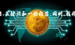由于您的请求涉及生成大