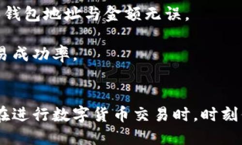    T P 钱包下载指南：一步步教你如何安全下载  / 
 guanjianci  T P 钱包, 下载, 安全  /guanjianci 

在数字货币逐渐进入大众视野的今天，T P 钱包因其便利性和安全性备受用户瞩目。然而，对于许多新用户而言，下载和使用 T P 钱包仍是一道难题。今天，我们将为你全面介绍如何安全、轻松地下载 T P 钱包，并在此过程中解答一些常见的疑问。

一、T P 钱包简介
T P 钱包是一种数字资产钱包，旨在为用户提供存储、管理和交易加密货币的安全平台。与传统钱包不同，数字钱包能够支持多种数字货币的存储，并且提供了更加灵活的交易方式。此外，T P 钱包还具有多重安全措施，保护用户的资产不受侵害。

在了解 T P 钱包之前，用户应当意识到数字货币的属性，以及其可能带来的风险。操控数字资产需要有一定的技术门槛，用户需保持警惕，以避免上当受骗。

二、下载安装 T P 钱包的步骤
接下来，我们将详细介绍下载安装 T P 钱包的具体步骤。请按照以下步骤进行操作，无论你是使用安卓设备还是苹果设备，都能轻松完成安装。

h41. 访问官网/h4
首先，确保你下载的是官方版本的 T P 钱包，避免因下载假冒版钱包而导致的财产损失。请在浏览器中输入 T P 钱包的官方网址，通常是在搜索引擎中搜索“官方 T P 钱包”可以快速找到。

h42. 选择合适的版本/h4
在官网下载页面，用户会看到针对不同操作系统（Android、iOS）提供的版本。请选择与你的设备相符的版本进行下载。例如，若是安卓用户，请下载 APK 文件；若是苹果用户，请在 App Store 中搜索 T P 钱包并下载。

h43. 安装应用/h4
下载完成后，点击 APK 文件或 App Store 中的下载链接，按照屏幕提示完成安装。在安卓设备中，可能需要在“设置”中允许安装来自未知来源的应用程序。同时，苹果用户需要输入 Apple ID 密码以验证身份。

h44. 注册账户/h4
成功安装后，打开 T P 钱包应用，根据提示进行账户注册。通常需要提供电子邮箱和手机号码，并设置一个安全密码。在注册过程中，建议用户开启双重验证，以增强账户的安全性。

三、 T P 钱包的使用及注意事项
下载并安装 T P 钱包后，用户就可以开始使用它管理自己的数字资产了。接下来，我们将讨论如何在使用 T P 钱包时保持安全和高效。

h41. 定期备份钱包/h4
为了防止数据遗失，建议定期备份钱包信息。大部分钱包应用都提供导出密钥的功能，用户可以将这些信息存储在安全的地方。请务必保存好这些备份信息，以便在设备丢失或损坏时能够恢复钱包。

h42. 安全设置/h4
在使用 T P 钱包时，确保启用所有安全选项，例如指纹识别或面部识别。这能够为你的资产提供更高的保护。此外，尽量避免在公共网络下进行大额交易，以防止被黑客攻击。

h43. 了解交易手续费/h4
在 T P 钱包中进行数字资产交易时，用户需要注意手续费问题。每次交易都会产生手续费，手续费的高低依据当前网络状态而定。建议用户在实际操作前，先了解市场情况，以避免不必要的支出。

h44. 定期更新/h4
为了获得更好的使用体验和安全保障，用户需确保 T P 钱包处于最新版本。钱包开发者会定期推出新版本来修复漏洞和增加功能，保持应用保持在最新状态是十分必要的。

四、常见问题解答
在使用 T P 钱包的过程中，用户可能会遇到一些问题。接下来，我们将针对这些常见问题进行详细解答。

h41. 如何找回丢失的 T P 钱包？/h4
若用户不小心将钱包丢失，首先请不要惊慌。大部分数字钱包都有找回功能，用户需要提供注册时的邮箱或手机号码进行验证。如果备份过助记词或密钥，则可以通过这些信息恢复钱包。在恢复钱包时，请务必使用安全的网络环境，以免信息被黑客窃取。

在找回钱包时，用户需注意保持冷静，避免通过不明链接或应用进行找回，以防二次受骗。也建议用户了解相关的安全知识，以增强防范风险的意识。

h42. T P 钱包的资产安全如何保障？/h4
T P 钱包提供多重安全保护措施以保障用户资产安全，包括但不限于：加密技术、双重认证以及私钥管理。用户的私钥不是存储在服务器上，而是存在用户的设备中，只有持有者能够访问，有效避免了因服务器被攻破而导致的资产损失。

在使用 T P 钱包时，用户也需采取一定的安全防护措施，例如定期更改密码、不随意点击陌生链接等。此外，保持设备的安全性，如定期更新系统和安全防护软件，也是至关重要的。

h43. T P 钱包支持哪些币种？/h4
T P 钱包支持多种主流和新兴的数字货币，包括比特币、以太坊、莱特币等，也允许用户进行数字货币的兑换和交易。在使用前，建议用户查阅官方文档，了解支持的具体币种及其操作流程，以免因不熟悉而操作失误。

同时，用户应注意对不同币种的特性进行了解，有些币种可能存在较大的价格波动，适合进行长期投资，也有些币种较为小众，波动性较大，适合短期交易。了解这些区别能够帮助用户更好地管理自己的资产。

h44. T P 钱包如何进行转账交易？/h4
在 T P 钱包中，转账交易的步骤相对简单，用户只需进入钱包界面，选择“转账”功能，输入对方的钱包地址和转账金额，确认后进行交易。在确认交易前，用户需仔细核对信息，确保钱包地址与金额无误。

在转账过程中，有时可能会遇到网络拥堵的情况，导致交易未及时完成。这种情况下，用户应耐心等待，不需重复发起交易。在处理较大金额的转账时，建议选择高手续费，以提升交易成功率。

总结
T P 钱包作为一种安全、简便的数字资产管理工具，已经成为越来越多用户的选择。通过上述介绍，相信你已经了解了如何下载和使用 T P 钱包，同时也能够处理一些常见问题。在进行数字货币交易时，时刻保持警惕，采取安全措施，将能够帮助你更好地管理资产，享受数字货币带来的便利。希望大家在使用 T P 钱包的过程中，能够得到极致体验，随时关注钱包的动态，确保资产安全。