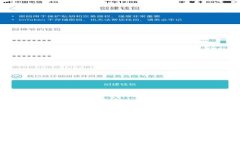 如何下载和使用BK钱包：全
