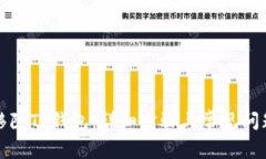 如何移除TP钱包：详细步骤
