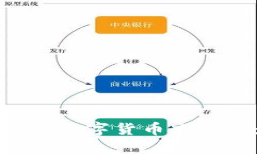 如何搭建虚拟数字货币交易所：全面指南