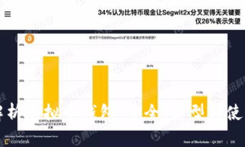 全面解析虚拟币钱包：安全、类型与使用指南