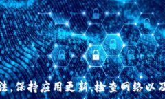  t p钱包点击授权没反应的