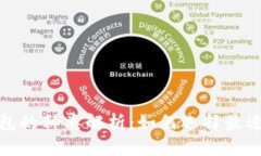 数字货币钱包的种类解析