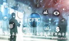 探索TP钱包与火币生态链
