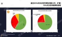 TP钱包项目的真实性：我们
