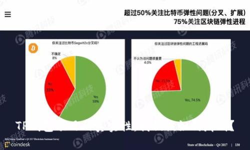 TP钱包项目的真实性：我们该如何辨别？